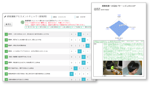 脳バランサーキッズの使用画面